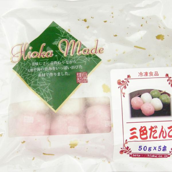 日岡 三色だんご(串なし) 45g×5袋入 6パック 送料込　冷凍和菓子