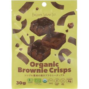 ブラウンシュガー１ST オーガニック ブラウニークリスプ 30g 20袋 送料込