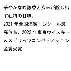 豊永酒造 有機玄米完がこい 35度 720ml...の詳細画像2