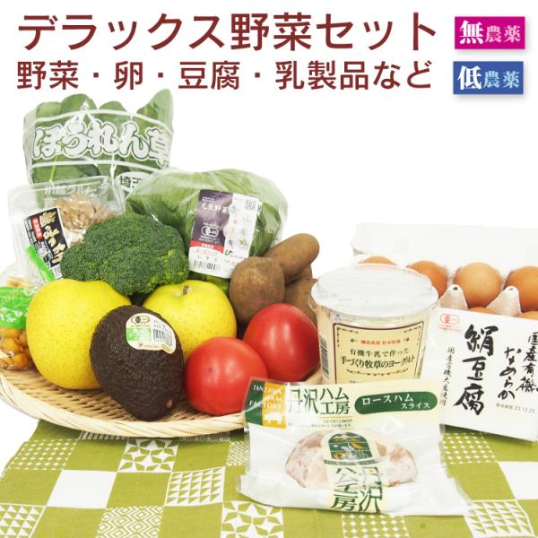 デラックス野菜セット（12品目）旬の野菜とフルーツ・卵・ハムソーセージなど冷蔵庫にあると便利な食材を...