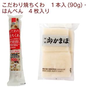 ベジタブルハート 沼田商店 無添加焼きちくわ 90g・味...