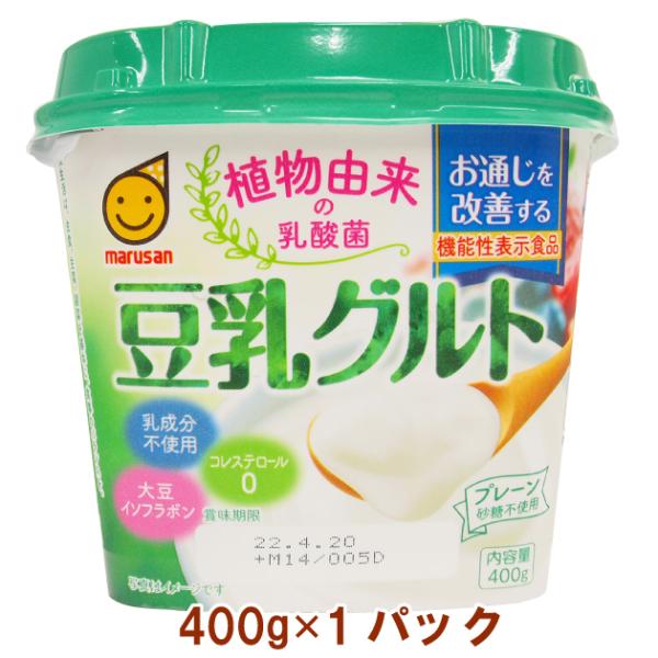 豆乳グルト400g コレステロール0% 砂糖不使用 乳成分不使用  送料別 ポイント消化 食品