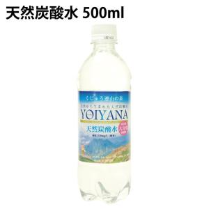 大分由布産 天然炭酸水 YOIYANA 500m...の商品画像