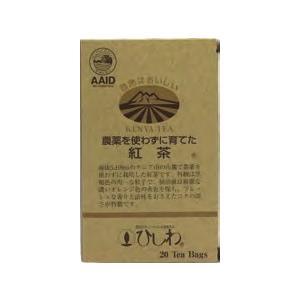 菱和園 農薬を使わずに育てた紅茶TB 44g(20袋)　10個