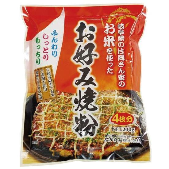 桜井 お米を使ったお好み焼き粉　200g　8個　送料込