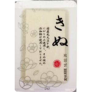 椿き家 国産きぬ豆腐帯巻　200g　16個　送料込