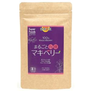 ラティーナ まるごと有機マキベリー 90g 2個 送料込