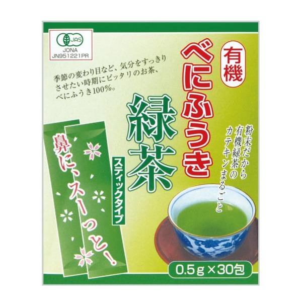 永田茶園 有機べにふうき緑茶（スティックタイプ） 15g(0.5g×30) 2パック 送料込