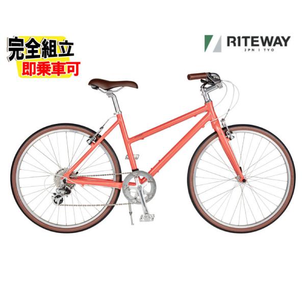 RITEWAY ライトウェイ PASTURE パスチャー グロスサクラレッド 8段変速 クロスバイク