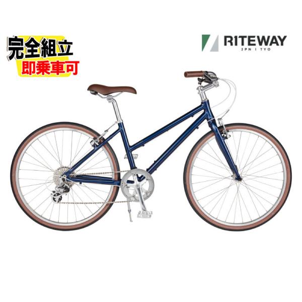 RITEWAY ライトウェイ PASTURE パスチャー グロスネイビー 8段変速 クロスバイク