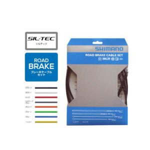 (あり)(対応商品) SHIMANO シマノ ROAD BRAKE PTFE CABLE SET