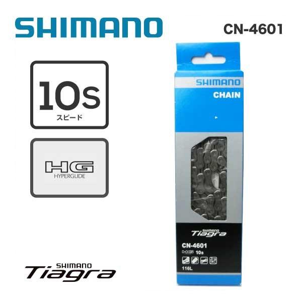 (即納)(メール便対応商品)SHIMANO シマノ チェーンCN-4601 10SPEED　(ICN...