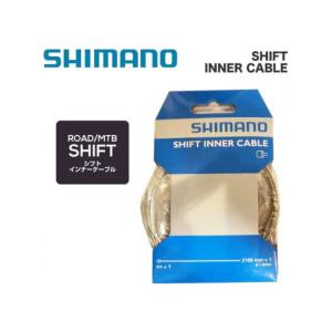 (即納)(ネコポス便対応商品) SHIMANOシマノ INNER CABLE シフトインナーケーブル Steel(Φ1.2mm×2100mm）1パック)【4524667072805】