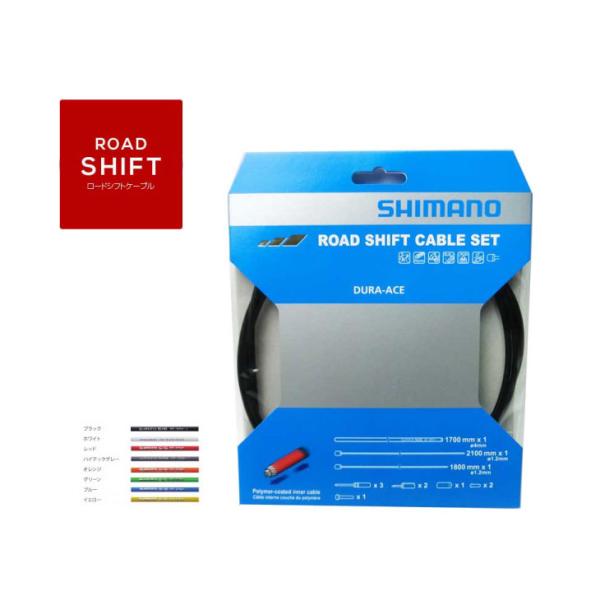 (即納あり)(メール便対応商品) SHIMANO シマノ CABLE ケーブル OT-SP41 RO...