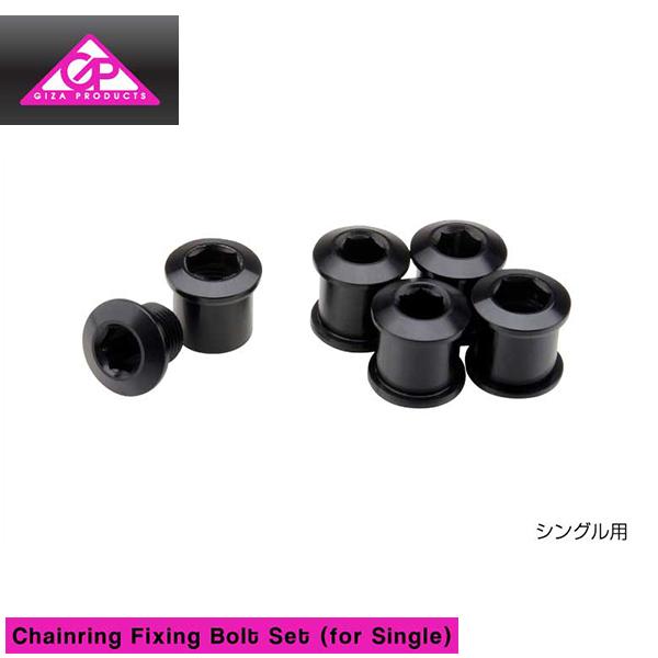 (メール便対応商品)GIZA ギザ Chainring Fixing Bolt Set (for S...