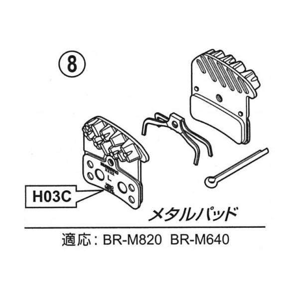 (即納)(メール便対応商品) SHIMANO シマノ BRAKE SHOE FOR DISC ディス...