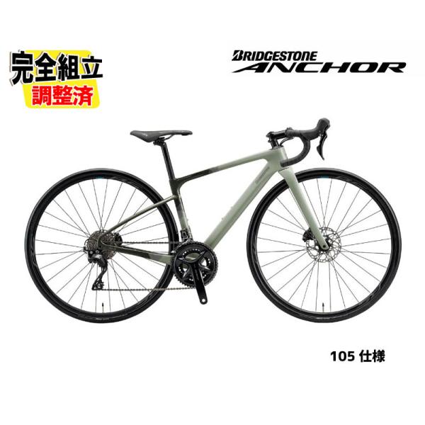 (特典付き!)2025 BRIDGESTONE ANCHOR ブリヂストン アンカー RE8 105...