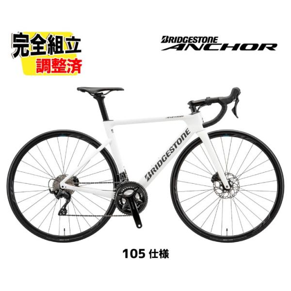 (特典付き!)2026 BRIDGESTONE ANCHOR ブリヂストン アンカー RP8 105...