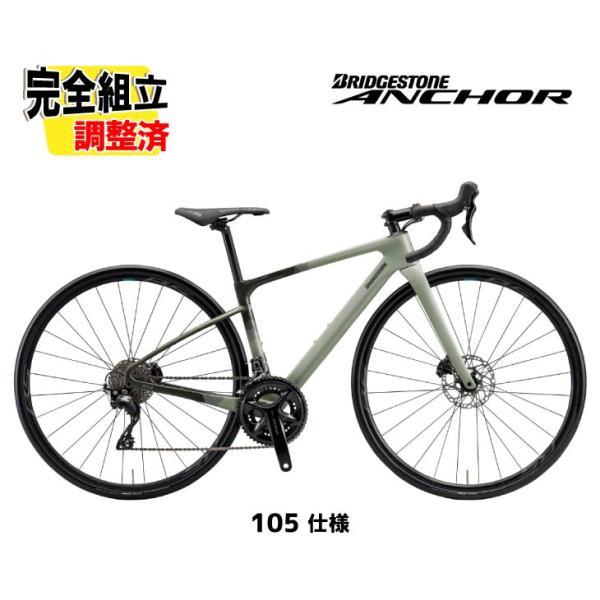 (特典付き!)2026 BRIDGESTONE ANCHOR ブリヂストン アンカー RE8 105...