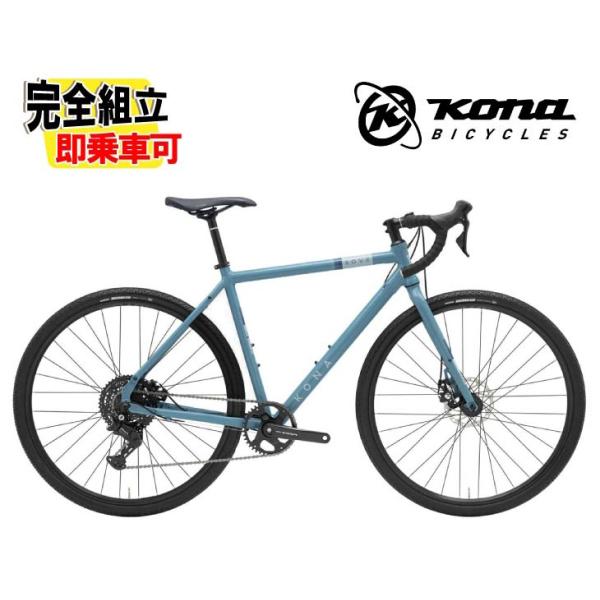 (特典付き!)2026 KONA コナ ROVE AL 700 ローブ グロスブルースモーク グラベ...
