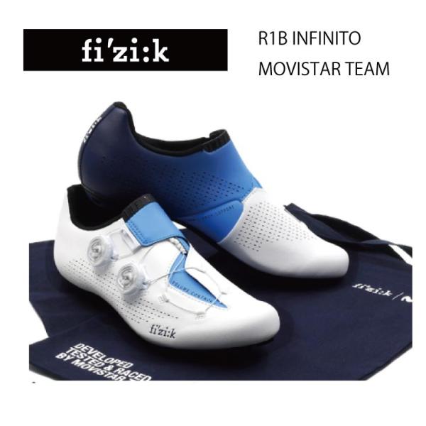 (メーカー在庫限り)fizik フィジーク R1B INFINITO  インフィニート MOVIST...