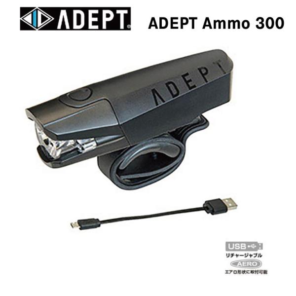 ADEPT アデプト Ammo 300 アモ 300 (4935012346401)ライト