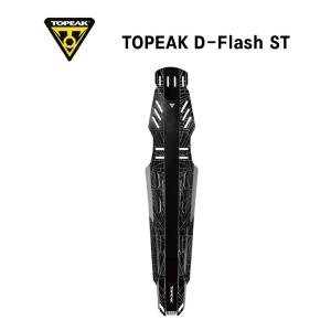 TOPEAK トピーク D-Flash S Dフラッシュ ST(4710069687406)フェンダー｜vehicle