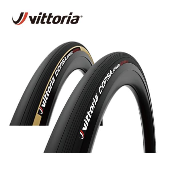 Vittoria ビットリア CORSA SPEED コルサ スピード TUBULAR  チューブラ...