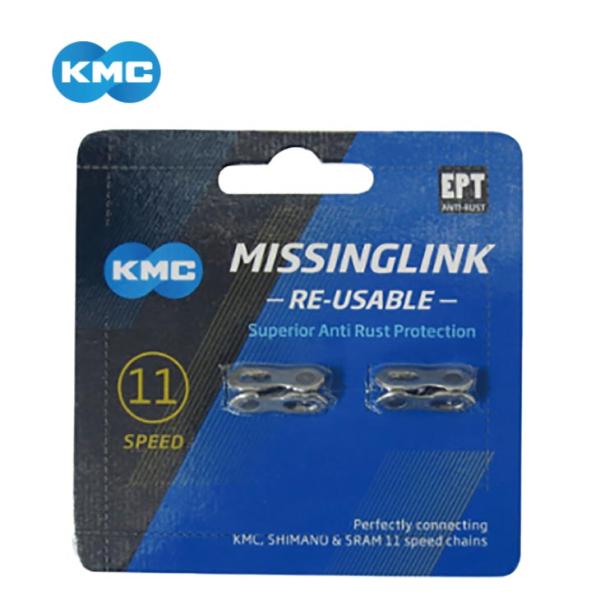 (メール便対応商品)KMC MISSINGLINK ミッシングリンク CL555R 2pc 11S ...