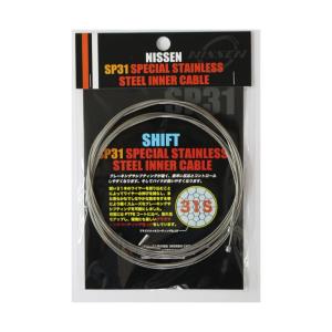 (対応商品)NISSEN-CABLE 日泉ケーブル シフト用 SP31 スペシャルステンレスインナーケーブル