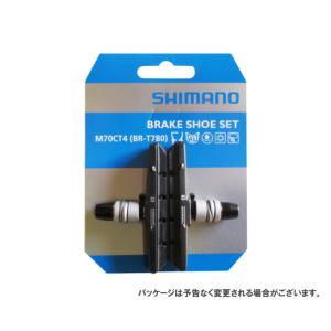 (即納)(メール便対応商品)SHIMANO シマノ BRAKE SHOE SET M70CT4(BR-T780) ブレーキシューセット シビアコンディション用 カートリッジタイプ(4524667987895)の商品画像