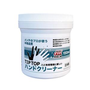 TIPTOP チップトップ ハンドクリーナー 150ml (4515451033751)｜vehicle