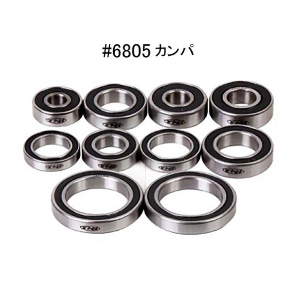 (メール便対応商品)TNI ティーエヌアイ#6805(6mm厚 カンパBB用) CERAMIC SH...