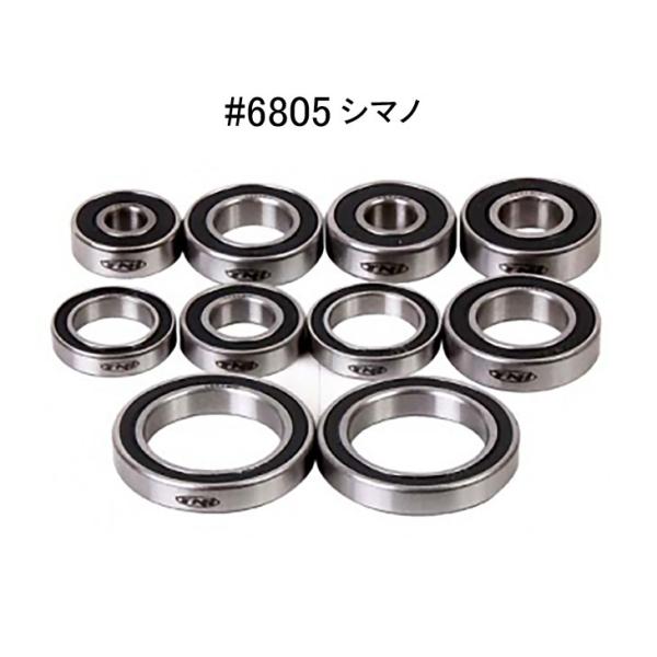 (メール便対応商品)TNI ティーエヌアイ#6805(7mm厚 シマノBB用) CERAMIC SH...
