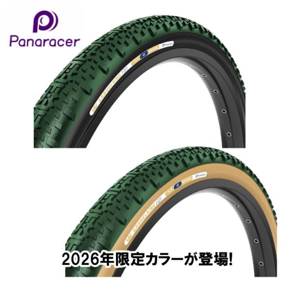 (即納あり)Panaracer  パナレーサー GRAVELKING X1 LIMITED COLO...