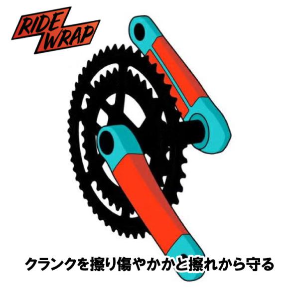 (即納)RIDE WRAP ライドラップ COVERED ROAD CRANK PROTECTION...