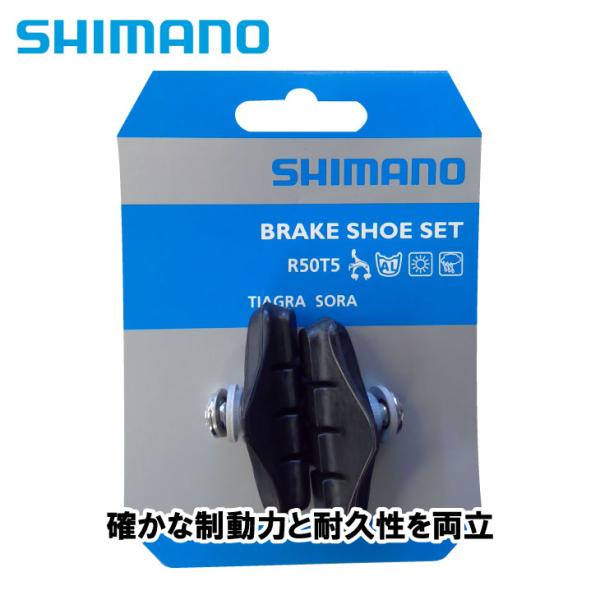 (即納)(メール便対応商品) SHIMANO シマノ BRAKE SHOE R50T5 ブレーキシュ...
