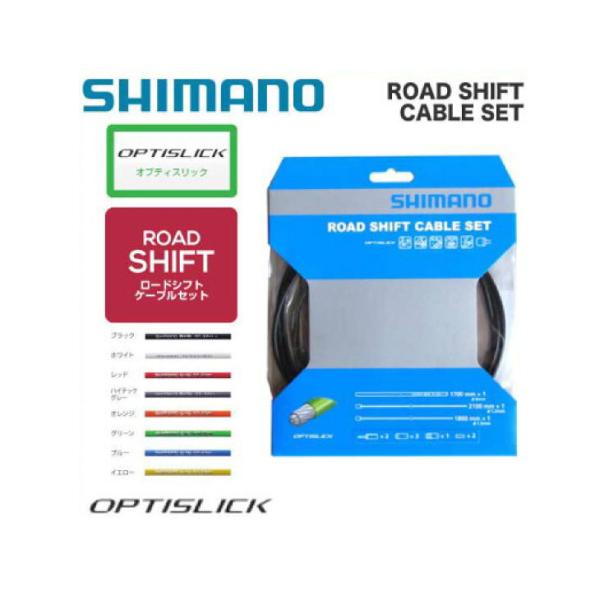 (即納あり)(メール便対応商品)SHIMANO シマノ CABLE ケーブル OPTISLICK R...