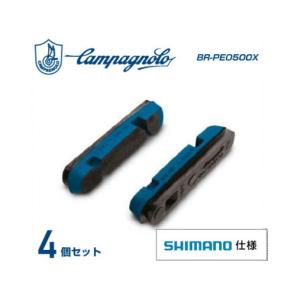 (即納)CAMPAGNOLO カンパニョーロ BR-PEO500X1 ブレーキブロック 4ケセット(...