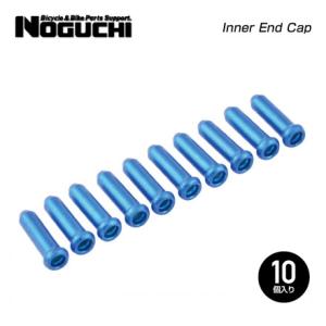 (即納)(メール便対応商品) NOGUCHI ノグチ Inner End Cap インナーエンドキャップ10個入り ブルー(4962625961233)｜vehicle