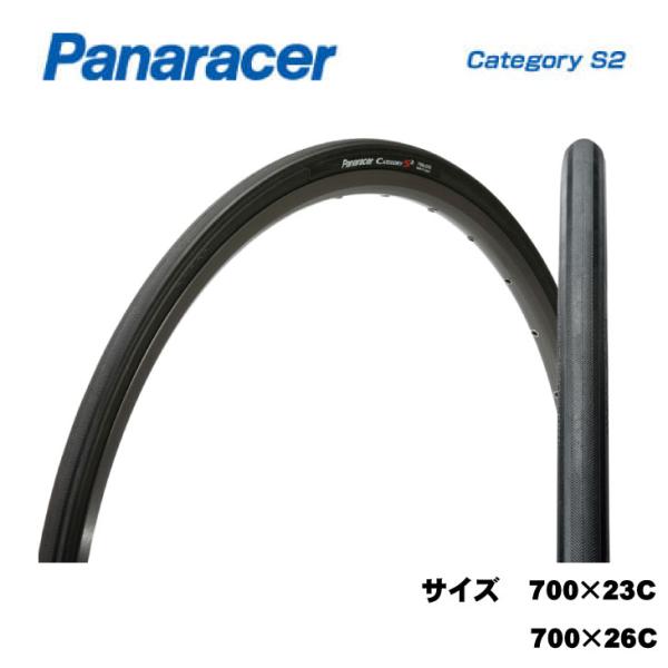 (即納)Panaracer パナレーサー TIRE タイヤ Category S2 カテゴリーS2 ...