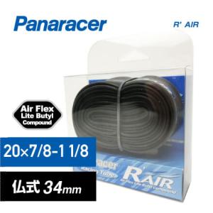 (即納)Panaracer  パナレーサー TUBE チューブ R-AIR Rエアー WO20×7/...