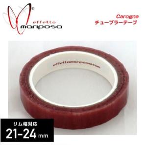 (即納)effetto mariposa エフェットマリポサ Carogna チューブラーテープ 20mmx2M SM リム幅 21-24mm 対応(7640164680668)｜vehicle