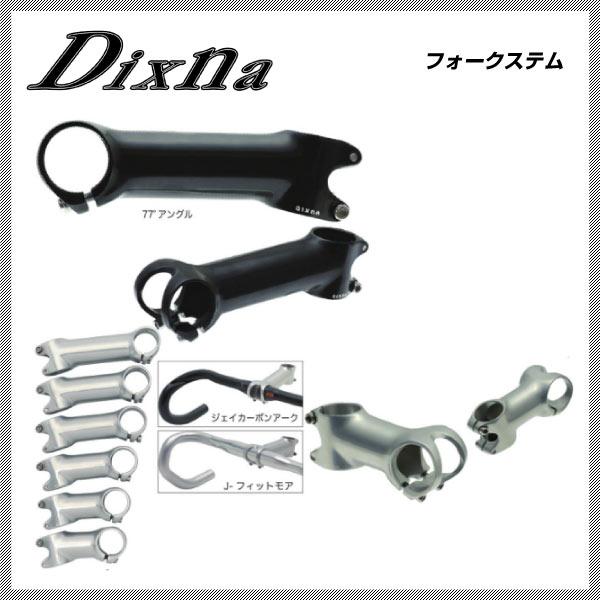 Dixna ディズナ STEM ステム フォークステム Ф31.8mm