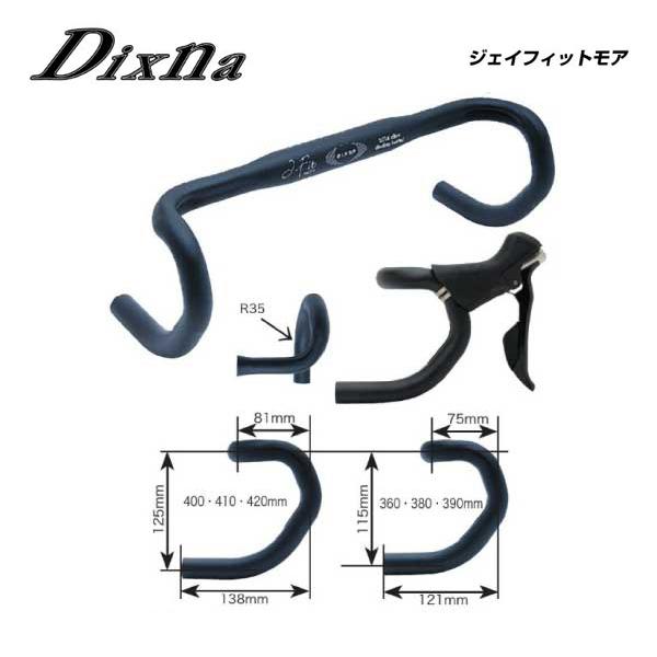 (即納あり)Dixna ディズナ HANDLE ドロップバー ジェイフィットモア 31.8mm