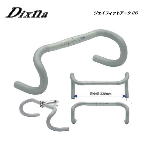 Dixna ディズナ HANDLE ドロップバー ジェイフィットアーク26 26.0mm