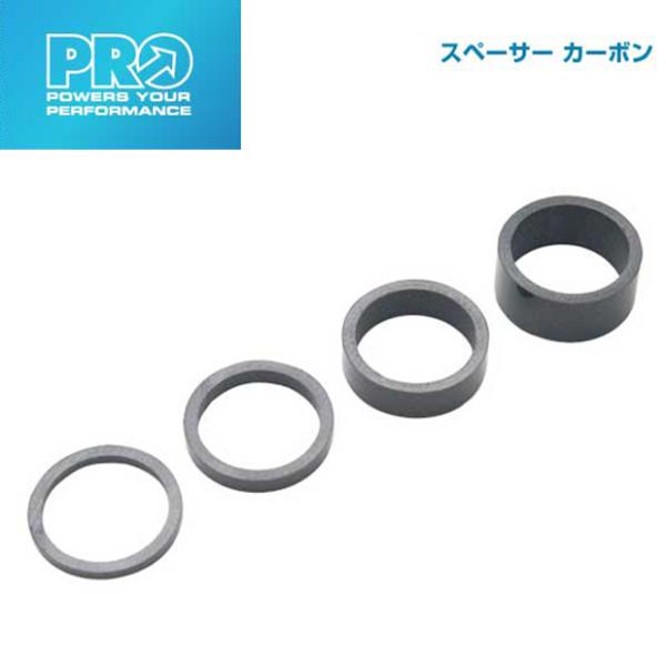 (即納)SHIMANO PRO シマノプロ ヘッドパーツ SPACER CARBON スペーサーカー...
