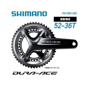 SHIMANO シマノ DURA-ACE デュラエース R9100シリーズ クランク FC-R9100 52X36Ｔ｜vehicle