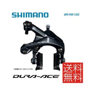 SHIMANO シマノ DURA-ACE デュラエース R9100シリーズ BR-R9100 フロント用 R55C4カーボンシュー(IBRR9100AF83X)(4524667321484)｜vehicle