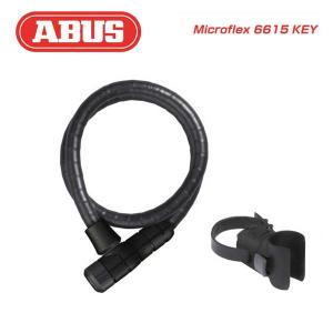 (ABUS)アブス LOCK ロック ARMOURED CABLE LOCKS Microflex 6615 KEY マイクロフレックス6615キー カギ式(1200mm)(4003318134098)